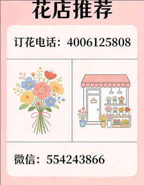 淮南寿县花店哪家好