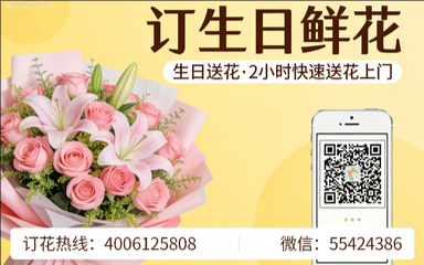 淮南寿县订生日鲜花生日送花